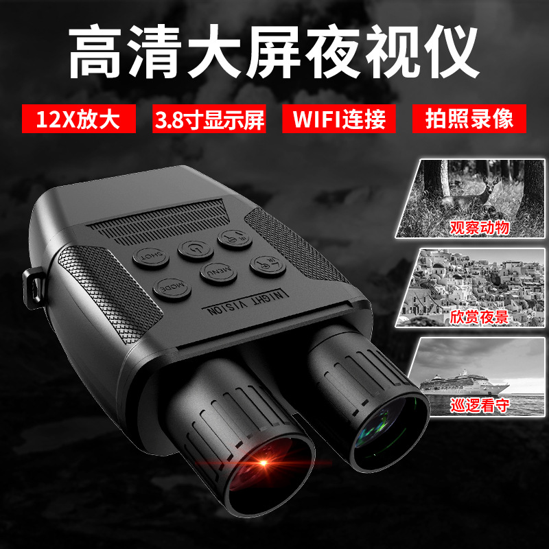 Night Vision Binoculars 12X YSY003